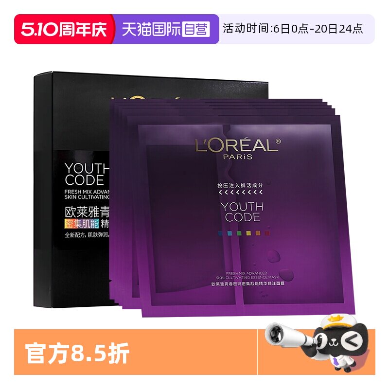 ����Ӫ��ŷ�����ഺ����ھ�����Ĥ��ˮ��ʪ�����޻�����ϸ���滺5Ƭ  37.61Ԫ(��88VIP 95��)