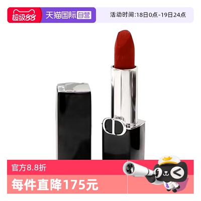 【自营】Dior/迪奥口红烈艳蓝金唇膏1.5g丝绒哑光999/777易显色