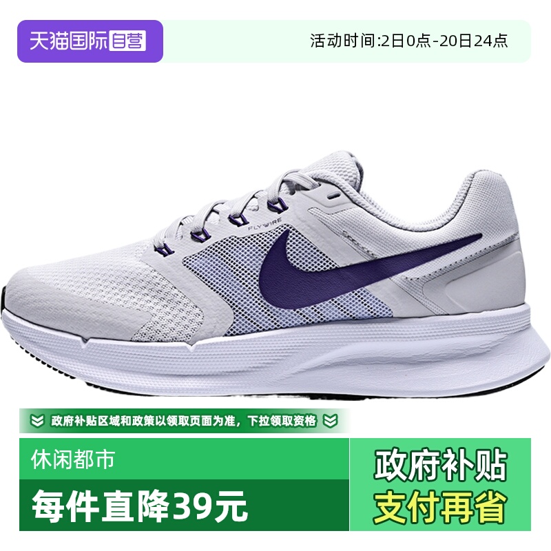 【自营】耐克女鞋W  RUN SWIFT 3运动训练跑步鞋DR2698-014