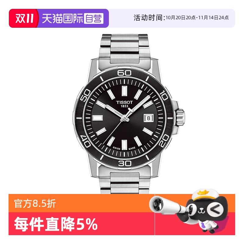 瑞士进口 原装正品
