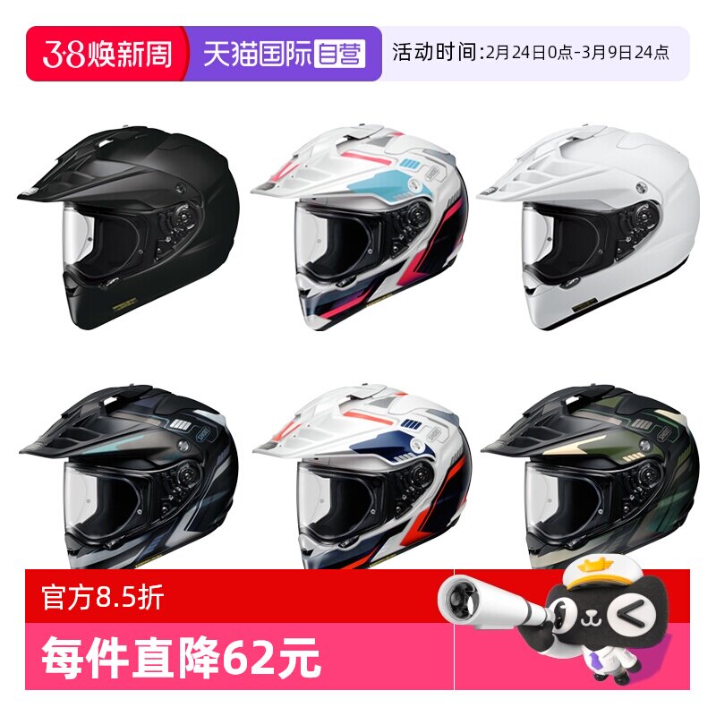 【自营】SHOEI HORNET ADV进口越野拉力长途摩托车安全头盔巡航