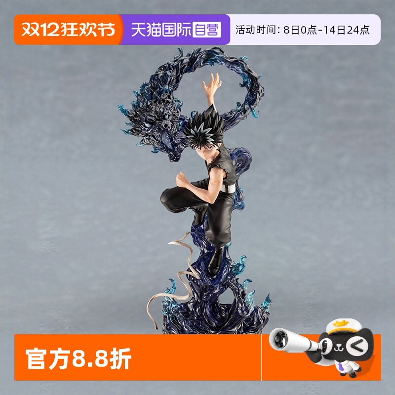 寿屋幽游白书飞影手办