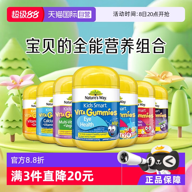澳洲叶黄素佳思敏蓝莓护眼软糖