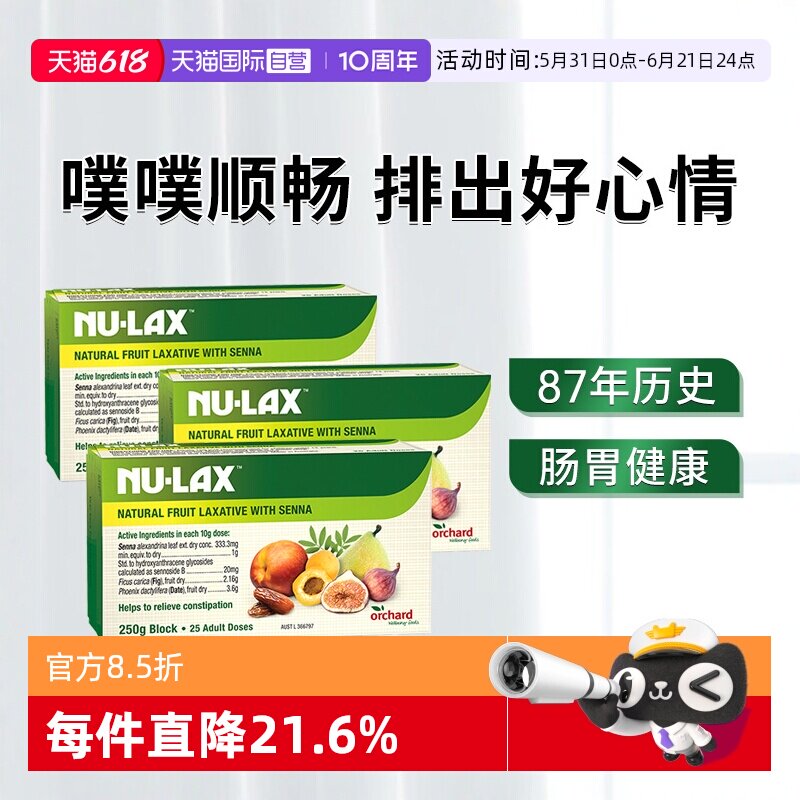 【自营】【3盒】澳洲Nulax乐康膏250g西梅膳食纤维肠道益生元果蔬