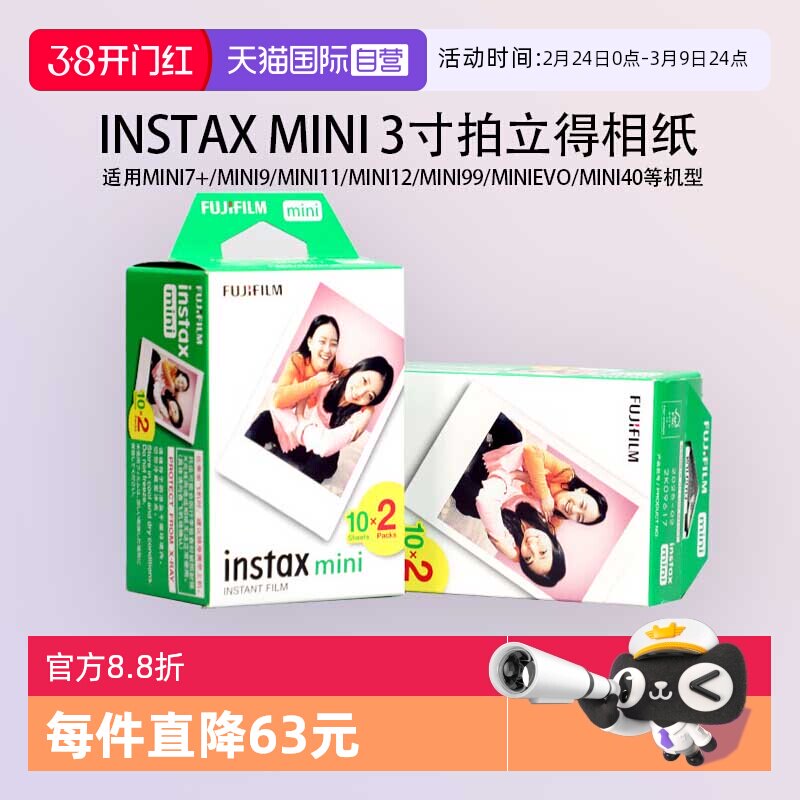 ����Ӫ��Fujifilm/��ʿ��������ֽ�ױ�20������miniϵ��һ�γ���