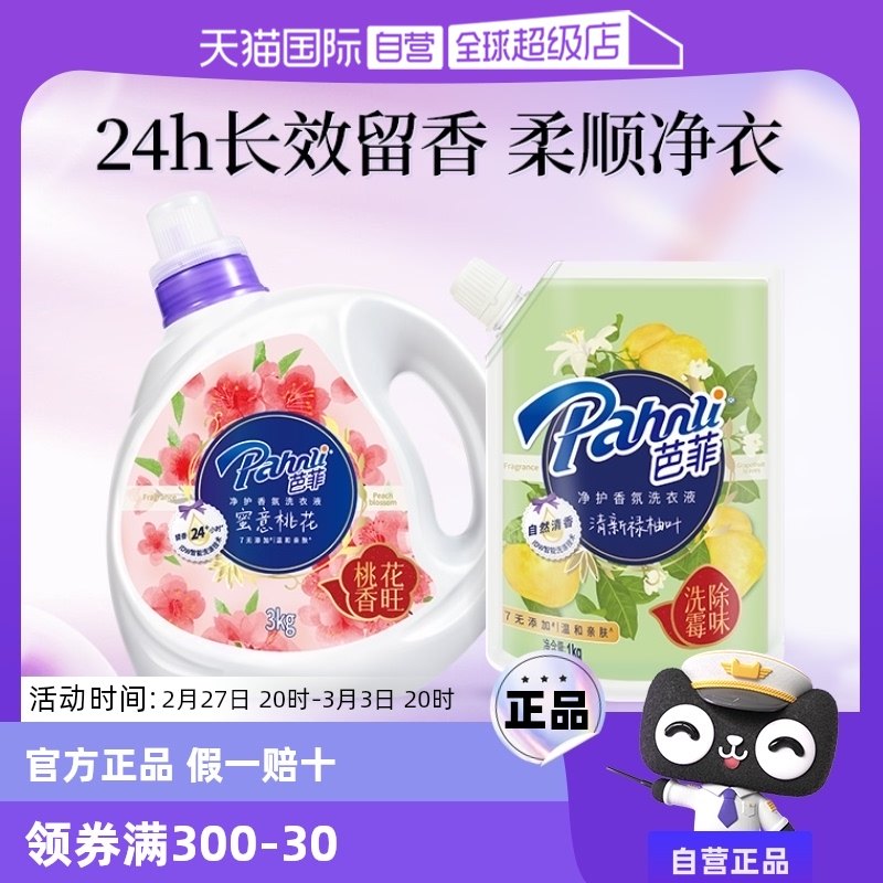 ����»��Ҷ3kg+1kg��װ ����Ӫ���ŷ�ϴ��Һ�һ������������־û����������4kg������