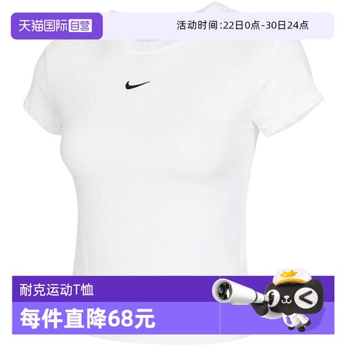 【自营】耐克女刺绣LOGO圆领透气运动休闲高腰半袖T恤FV5509-100