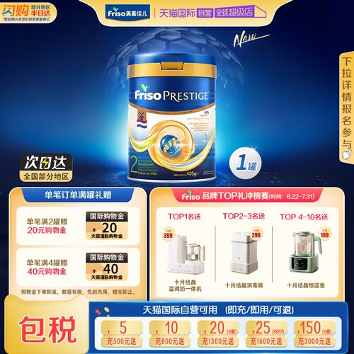【自营】新品上市 皇家美素佳儿半水解较大婴儿奶粉2段400g*1罐