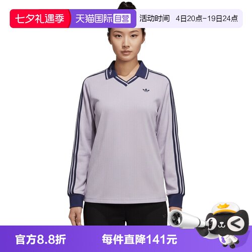 【自营】adidas阿迪达斯三叶草女子运动休闲长袖T恤KY5733