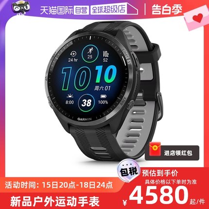 【自营】Garmin佳明Forerunner965运动手表跑步GPS健身马拉松北斗铁三游泳骑行心率心率血氧防水户外智能腕表