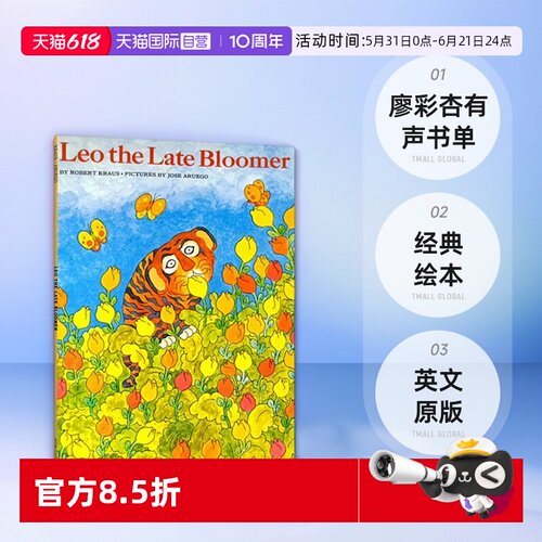 阿虎开窍了廖彩杏有声书单