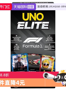 【自营】UNO牌桌游Elite风火轮联名F1赛车珍藏系列纸牌收藏卡牌棋