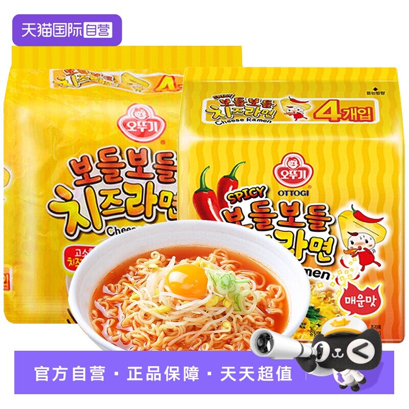 【自营】韩国不倒翁芝士拉面进口正宗韩式速食泡面方便面辣味袋装