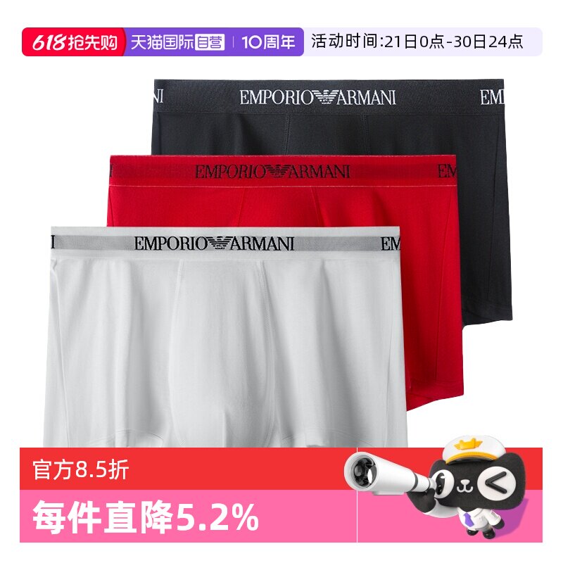 【自营】ARMANI/阿玛尼内裤男新年本命年红内裤四角裤111610CC722