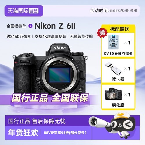 自营单电微单Nikon/尼康