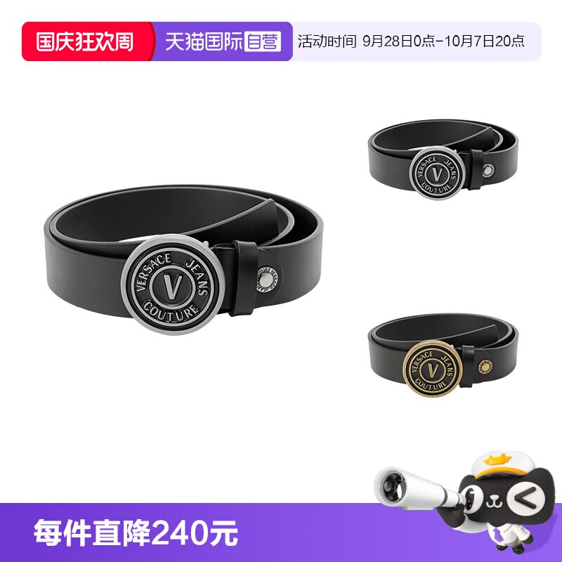范思哲VJC可裁剪皮带腰带