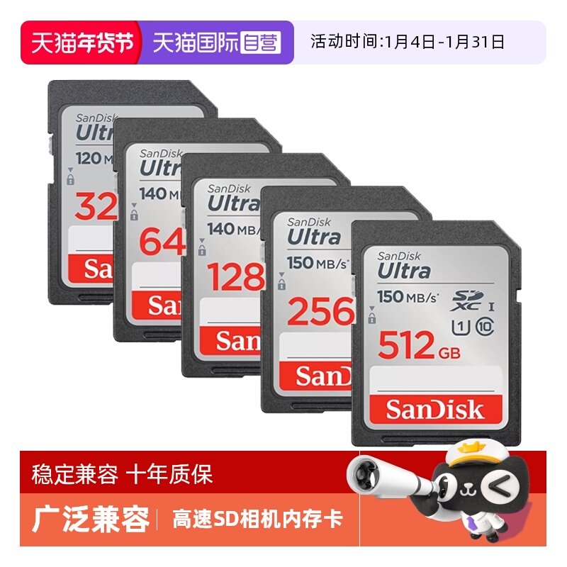 【自营】闪迪SD卡32G/64G/128G/256G 单反相机高速内存卡闪存卡