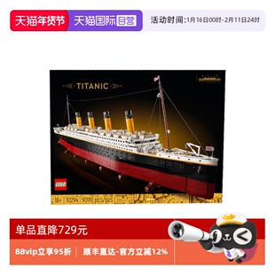 【自营】LEGO乐高10294泰坦尼克号轮船男女孩拼装积木礼物