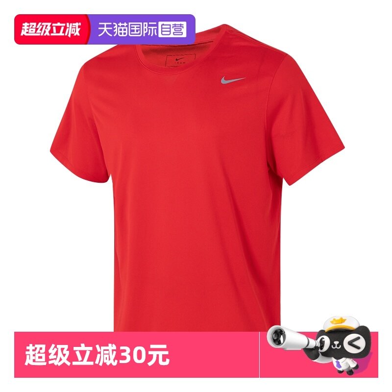 【自营】Nike耐克T恤男装简约运动服圆领健身训练宽松红色短袖,运动服/休闲服装,运动T恤,淘宝优惠券,粉丝福利购,淘宝优惠卷