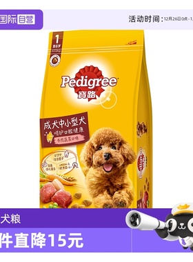 【自营】宝路狗粮小中型成犬犬鸡肉牛肉蔬菜口味成犬狗粮1.8kg