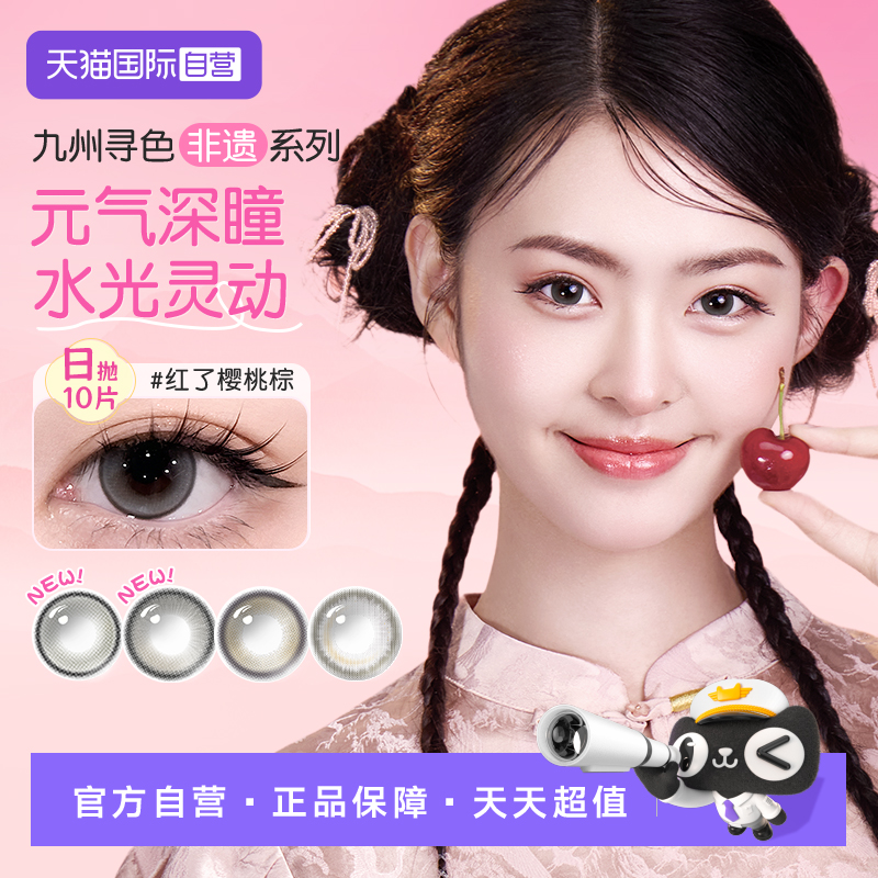 【自营】海俪恩日抛三明治美瞳30片隐形眼镜棕色防UV女大小直径