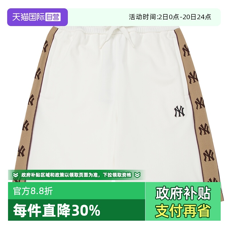 【自营】MLB美职棒男裤女裤象牙色休闲裤时尚针织短裤3ASPM0353