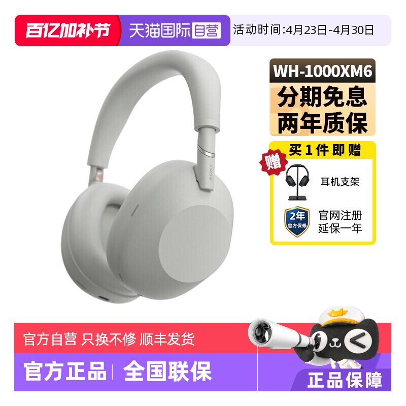 【自营】Sony/索尼WH-1000XM6 头戴式无线降噪蓝牙耳机电脑耳麦