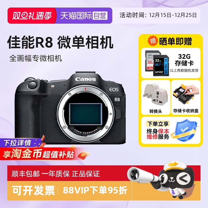 ����Ӫ������ R8 ΢�����CanonEOS r8ȫ����΢������vlog����� 7829.49Ԫ