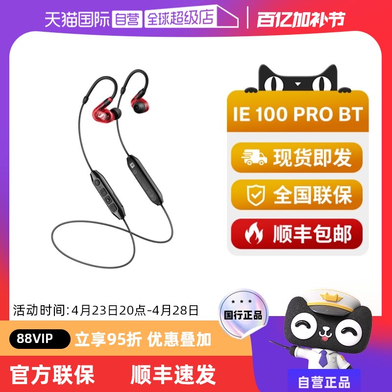 �ٷ����� ��ɫ�������棩 ����Ӫ��ɭ������IE100PRO BTרҵ������������Ҷ��������߹Ҳ�