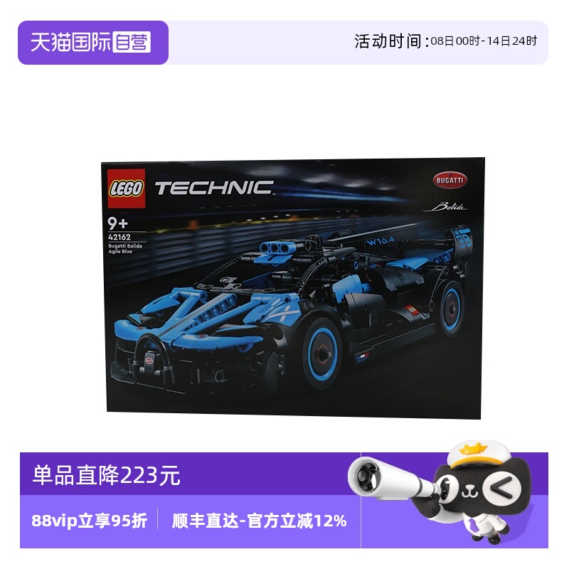 【自营】LEGO乐高42162机械组布加迪Bolide赛跑汽车拼装积木玩具
