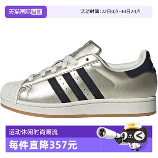 【自营】adidas阿迪三叶草SUPERSTAR II W男女运动休闲鞋HQ2691