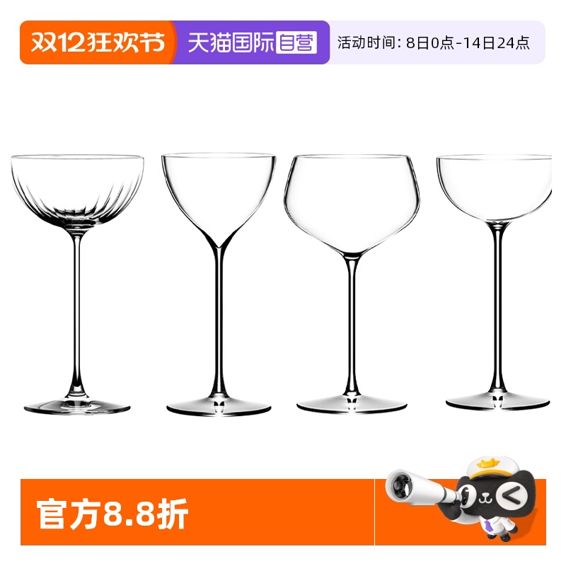 【自营】LEHMANN法国进口水晶高档鸡尾酒杯子创意甜酒杯品鉴杯子