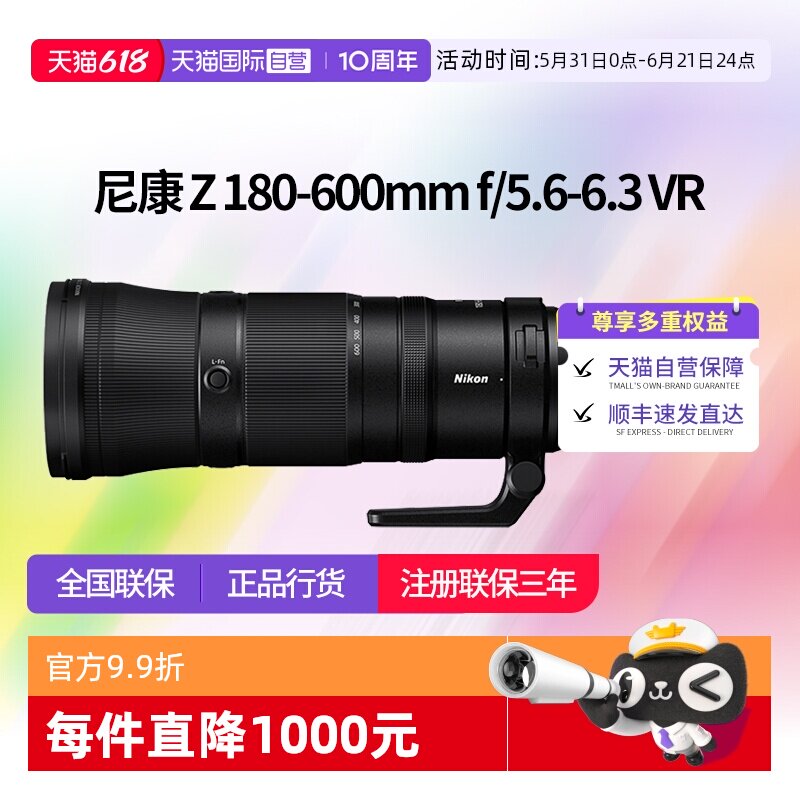 【自营】尼康z180600全幅尼康180-600微单尼康180一600mmf5.6-6.3