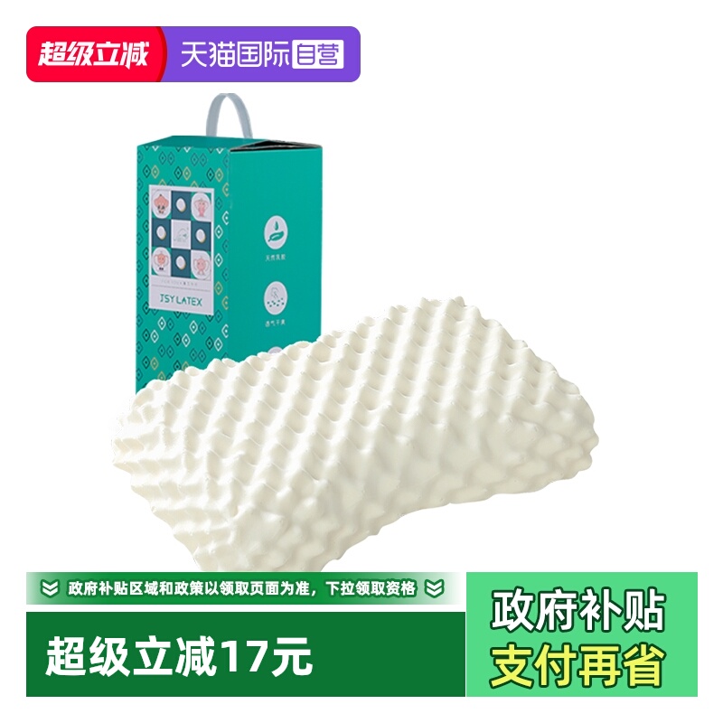 jsy乳胶枕头护颈椎颗粒天然
