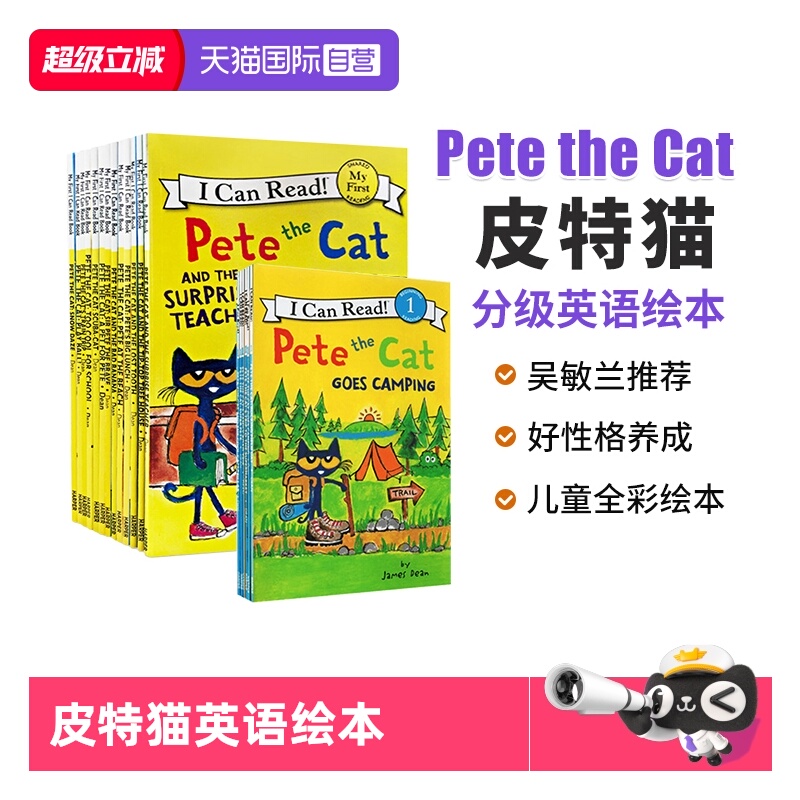 皮特猫ICanReadPetetheCat