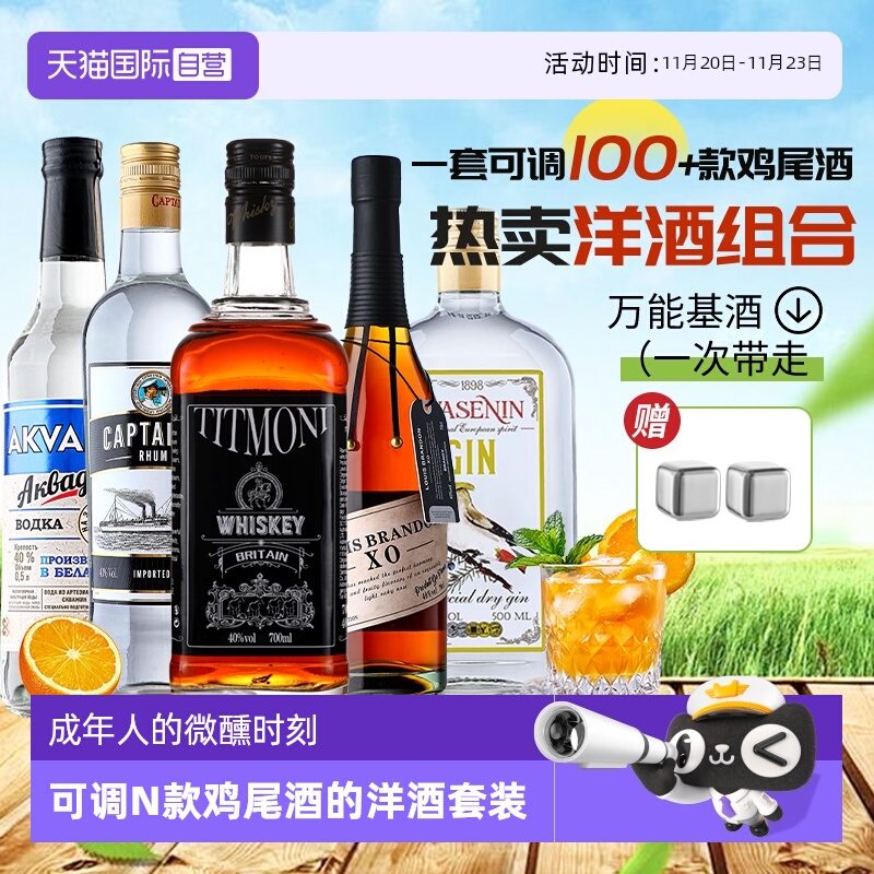 派斯顿英国迈克拉伦威士忌700ml