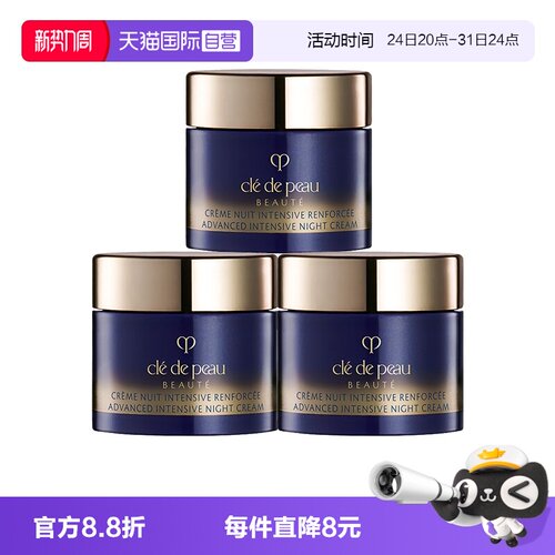 【自营】CPB/肌肤之钥钻光晚霜夜间修护霜5ml3新老版随机保湿面霜
