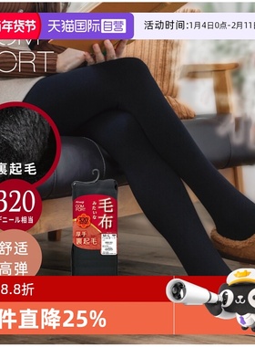 【自营】ATSUGI/厚木日本秋冬加绒加厚保暖打底裤连裤袜320D