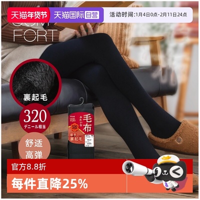 厚打底裤ATSUGI/厚木加绒