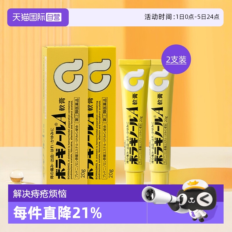 缓解瘙痒疼痛 涂抹舒适不刺激