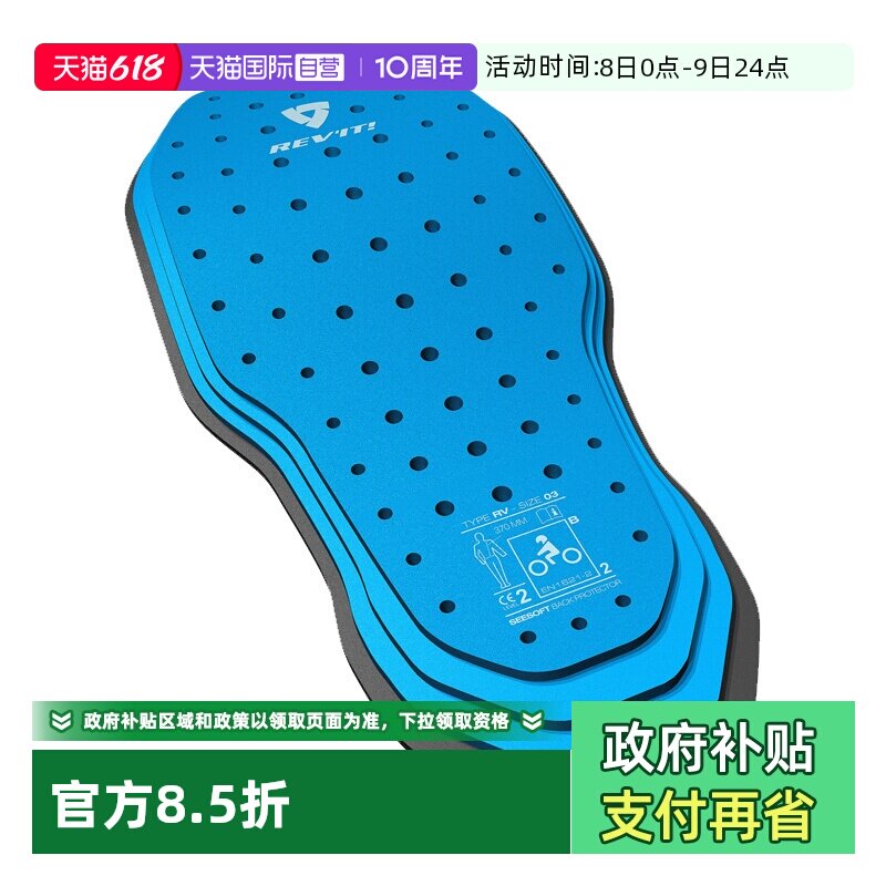 【自营】荷兰REVIT摩托车骑行服专用护背护胸CE认证护具防摔护胯