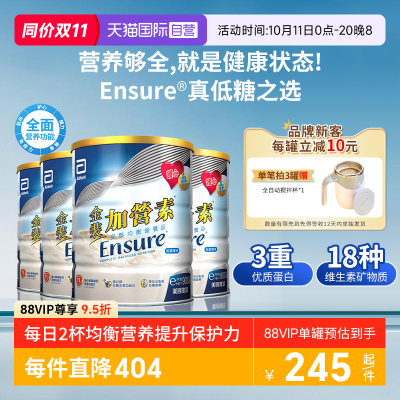 港版雅培金装成人粉中老年营养粉