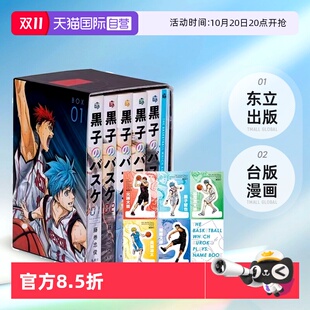 漫画 第1 自营 台版 PET立牌组 东立出版 112P小册子 影子篮球员 现货 书盒版 5集 爱藏版 5片 附书盒