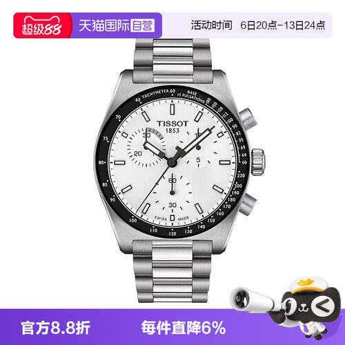 瑞士进口 原装正品