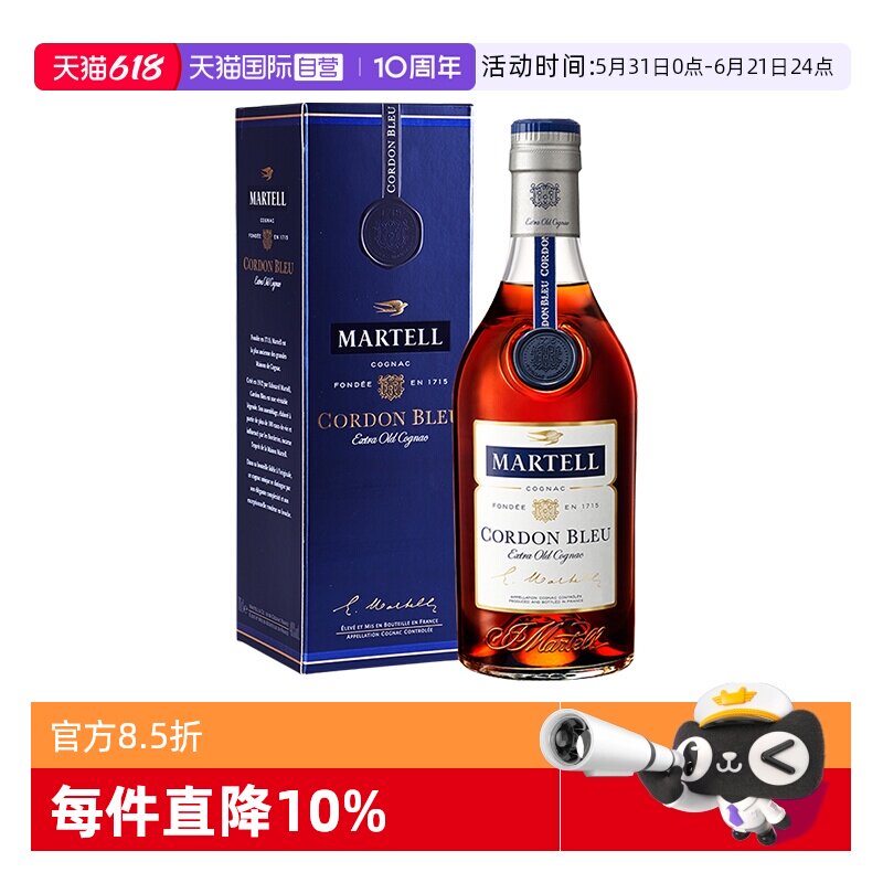 【自营】Martell/马爹利蓝带1500ml 干邑白兰地 进口洋酒正品行货