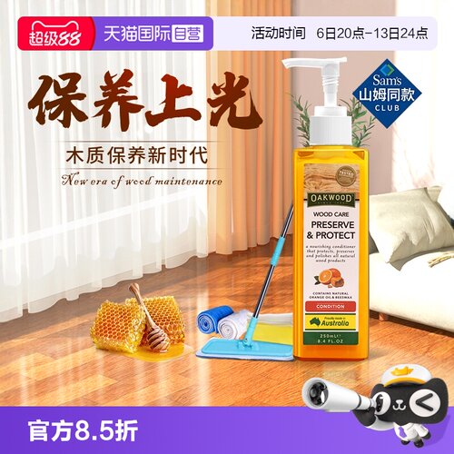 澳洲进口木地板抛光保养蜡家用
