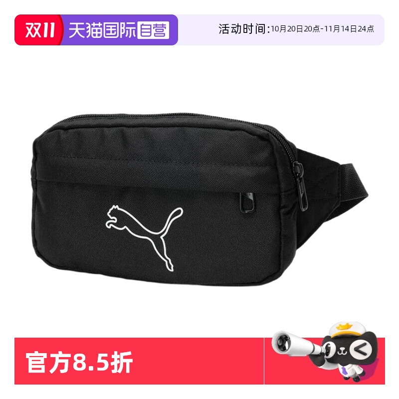 【自营】PUMA彪马腰包男女包黑色便携挎包跑步骑行休闲鞋091184