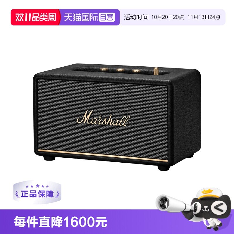 【自营】下拉淘金币优惠-MARSHALL马歇尔Acton3代蓝牙音箱音响