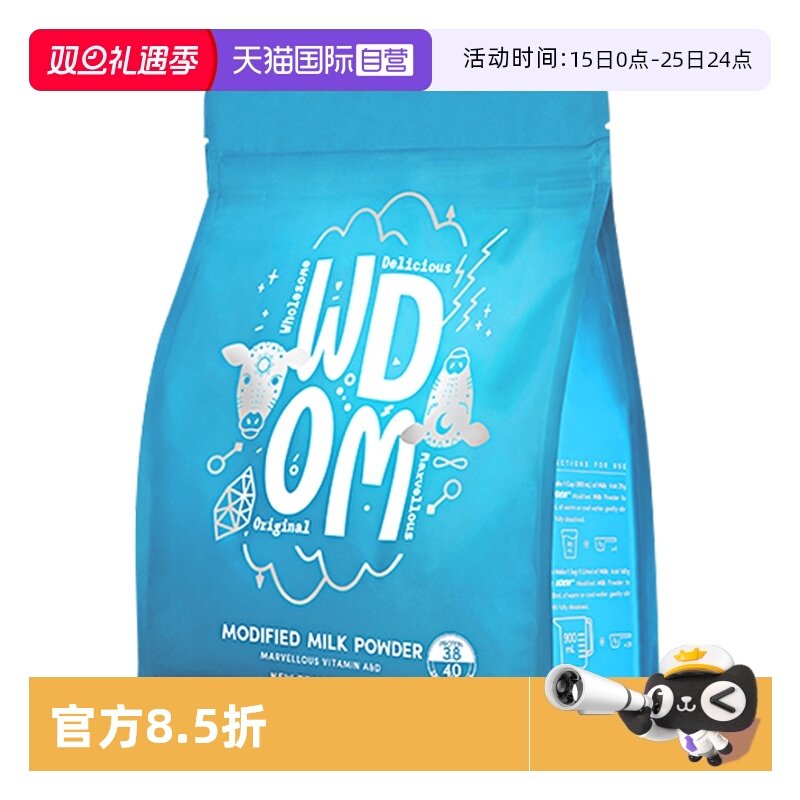 【自营】新西兰WDOM渥康AD高钙乳粉儿童成长中老年成人全脂奶粉