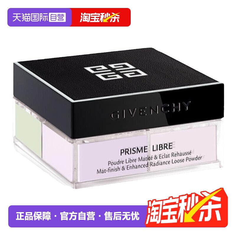 Givenchy/纪梵希四宫格散粉定妆图片